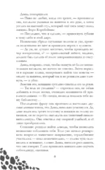 Химеры среди нас — изображение 6