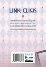 Link Click. Агент времени. Том 2 — изображение 3