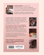 Десерты, которые вы любите. Пироги, печенье, трайфлы и самые популярные сладости — изображение 3