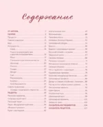 Десерты, которые вы любите. Пироги, печенье, трайфлы и самые популярные сладости — изображение 5