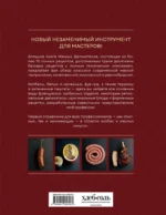 Большая книга мясных деликатесов — изображение 3