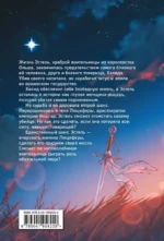 Я была воительницей, но переродилась в теле леди. Том 1 — изображение 3