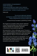 Цветок вампира - аконит — изображение 3