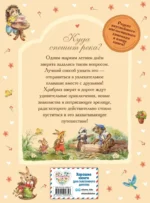 Лучшие друзья и путешествие по реке — изображение 2