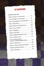 Секьюрити Брич. Руины — изображение 3