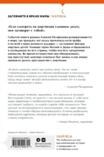 Кадавры — изображение 3