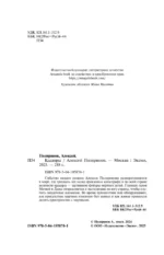 Кадавры — изображение 5