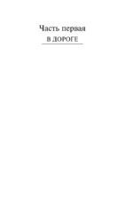 Кадавры — изображение 6