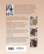 Торты, которые вас удивят. Десерты с необычными вкусами, начинками и разрезами — изображение 3