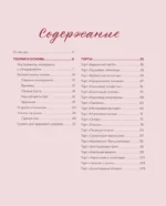 Торты, которые вас удивят. Десерты с необычными вкусами, начинками и разрезами — изображение 4