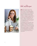 Торты, которые вас удивят. Десерты с необычными вкусами, начинками и разрезами — изображение 5