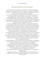 Девушки и поэзия. Раскраска — изображение 5