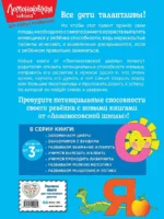 Знакомимся с буквами: для детей от 3-х лет — изображение 2