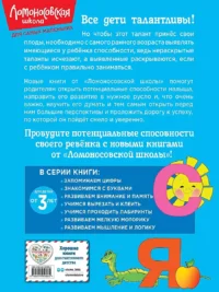 Знакомимся с буквами: для детей от 3-х лет — Дошкольное образование
