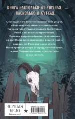 Сквозь топь и туман — изображение 2