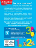Запоминаем цифры: для детей от 3-х лет — изображение 2