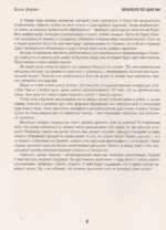 Укулеле по шагам: для начинающих и продолжающих. Самоучитель второе издание — изображение 3