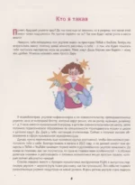 Укулеле по шагам: для начинающих и продолжающих. Самоучитель второе издание — изображение 4