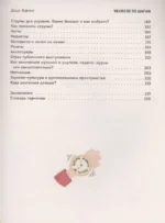 Укулеле по шагам: для начинающих и продолжающих. Самоучитель второе издание — изображение 5