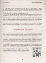Укулеле по шагам: для начинающих и продолжающих. Самоучитель второе издание — изображение 6