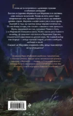 Навья тень — изображение 3