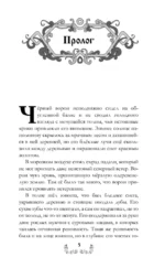 Навья тень — изображение 5