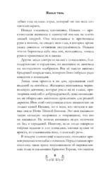 Навья тень — изображение 6