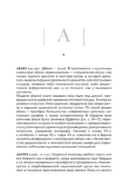 Кулинарный словарь — изображение 3