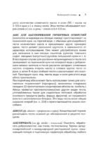 Кулинарный словарь — изображение 5