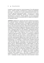 Кулинарный словарь — изображение 6