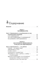 Не зависеть, не терпеть. Как избавиться от привязанности, которая отнимает силы и мешает жить в гармонии с собой — изображение 3