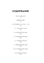 Кушать подано! Репертуар кушаний и напитков в русской классической драматургии — изображение 3