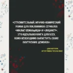 Расставание из ада — изображение 2
