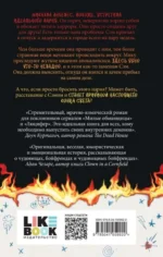 Расставание из ада — изображение 3