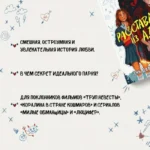 Расставание из ада — изображение 4