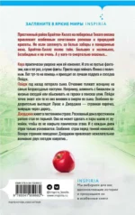 На тихой улице — изображение 2