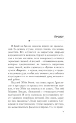 На тихой улице — изображение 6