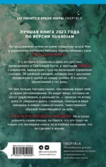 Клетка из слов — изображение 3