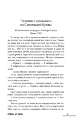 Клетка из слов — изображение 5