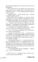 Клетка из слов — изображение 6