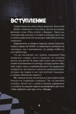 Пособие по выживанию в Пять ночей у Фредди и других хоррор-играх — изображение 5