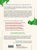 Психология трейдинга. Метод холодного мышления для принятия решений — изображение 3