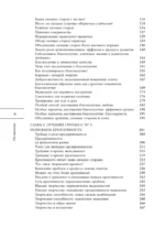 Психология трейдинга. Метод холодного мышления для принятия решений — изображение 5
