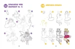 Большая книга манги. 300 рисунков шаг за шагом — изображение 6