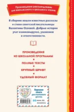 Три товарища. Рассказы — изображение 2