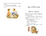 Три товарища. Рассказы — изображение 3