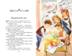 Три товарища. Рассказы — изображение 5