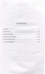 Признания — изображение 3