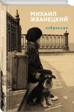Избранное — изображение 2