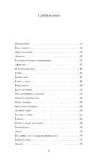Избранное — изображение 4